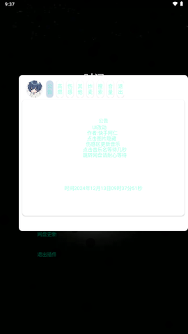 小迷音乐盒子软件