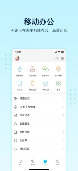 智企软件软件