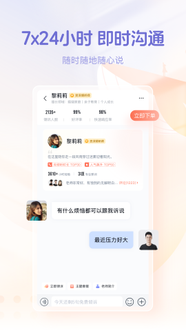 鲸鱼倾诉软件