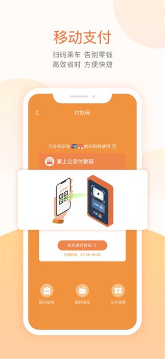 厦门无线城市掌上公交app免费版软件