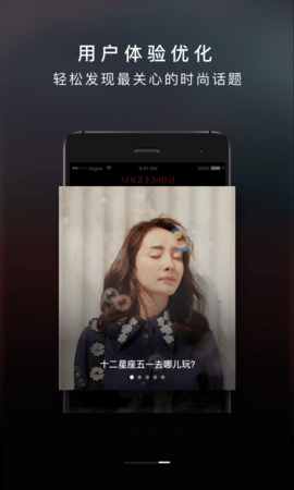 vogue软件
