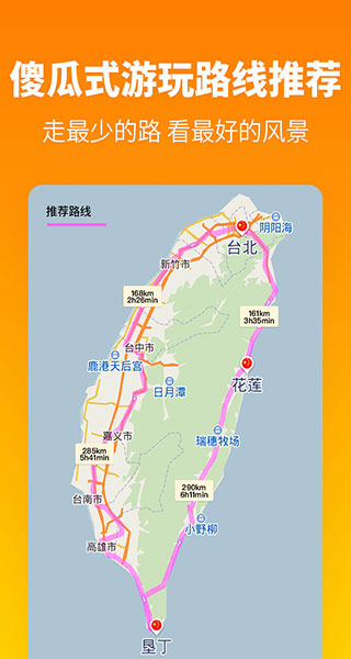 Tantu Map软件