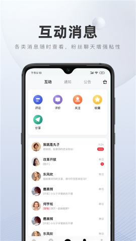 百家号app软件