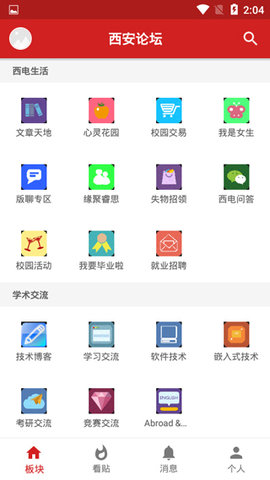 西电睿思软件