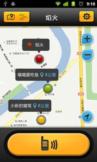自驾游对讲机软件