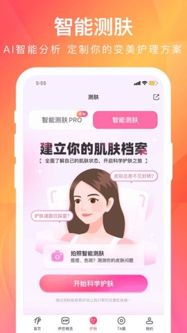 伊的家软件