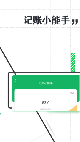 有趣大字报软件