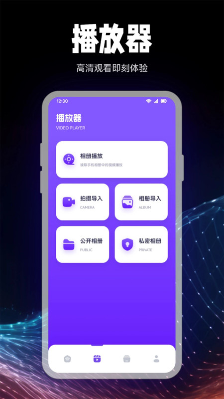乐看投屏软件