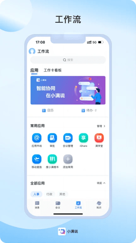 小满说软件