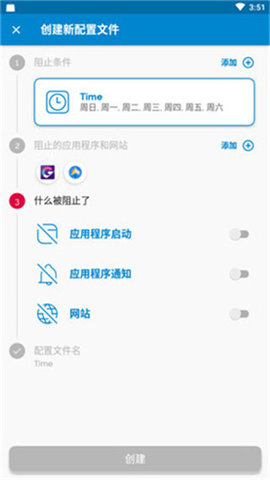 appblock官方版软件