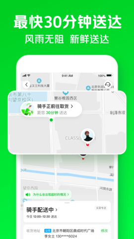 小象超市APP软件