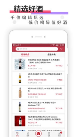 酒咔嚓软件