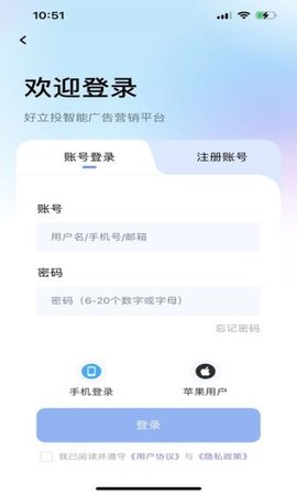 好立投软件
