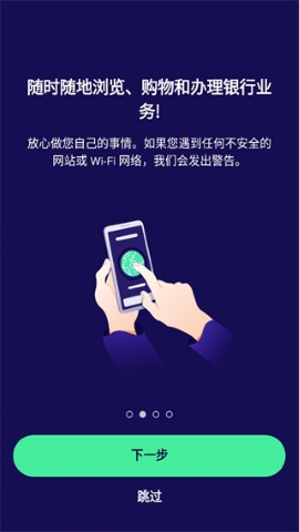 avast杀毒软件安卓版软件