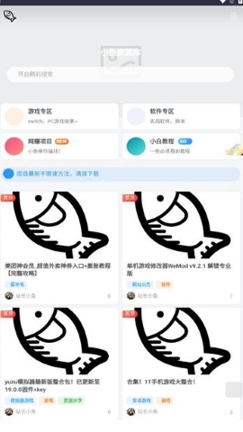 小鱼资源库软件