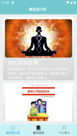 时光解压馆软件