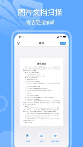 手写签名软件