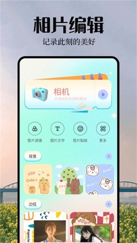大头贴相机软件