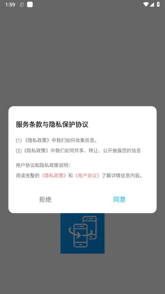 琉星换机助手软件