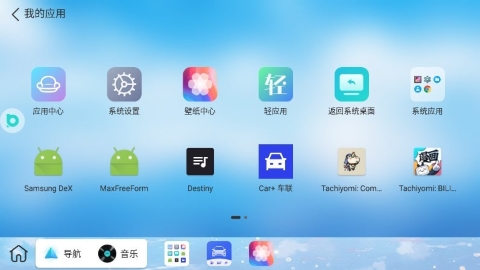布丁桌面软件