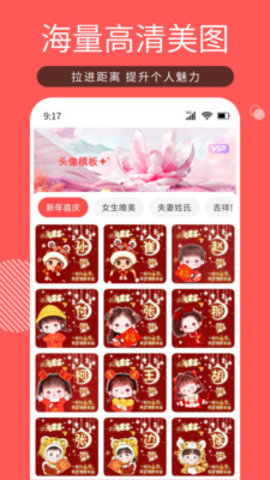 Tony头像大师软件