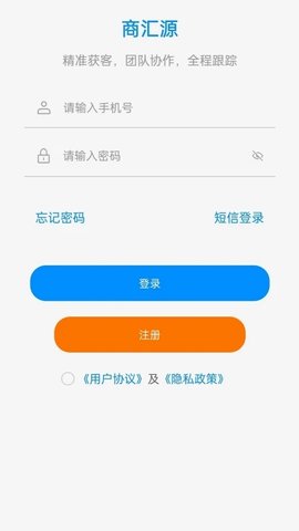 商汇源软件