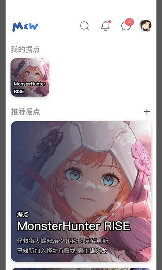 Mew软件