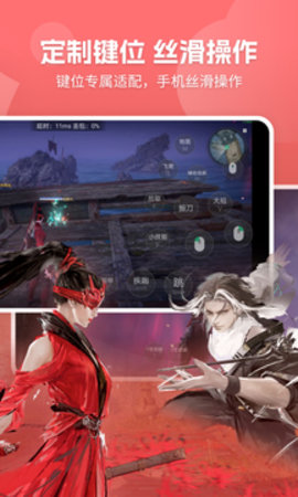 网易云游戏app软件