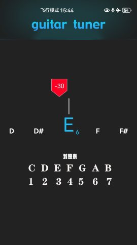 免费调音器软件