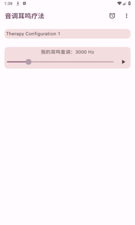 音调耳鸣疗法软件