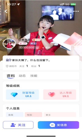 瑶瑶向导软件