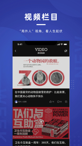 新周刊app软件