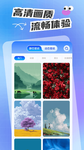 人人键盘皮肤软件