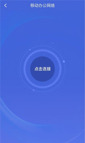 opc移动办公软件