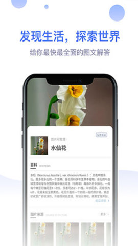 识物大师软件