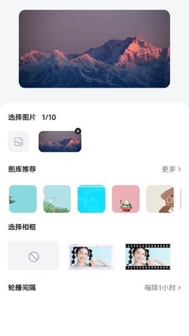 Time Widgets软件