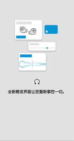森海塞尔手机版软件