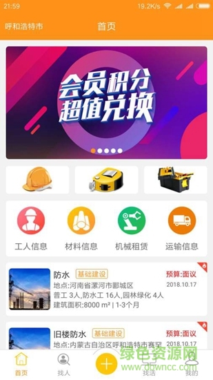 e淘劲软件