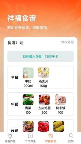 祥福趣看软件