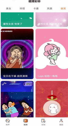 多多铃声免费软件