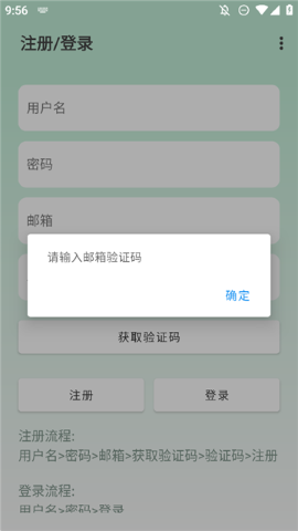 简函云记软件