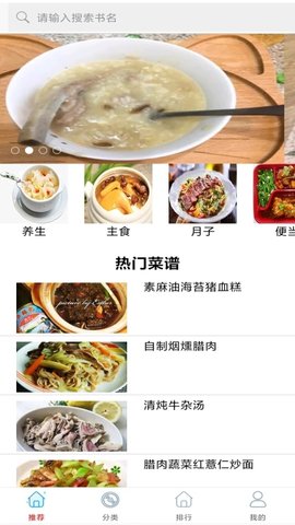 家常小炒菜菜谱大全软件