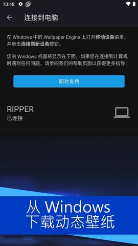 wallpaperengine手机版软件