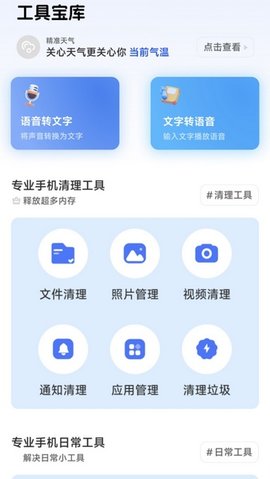 水杉工具盒软件
