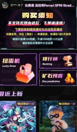 星际潮玩软件