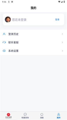 九州大律软件