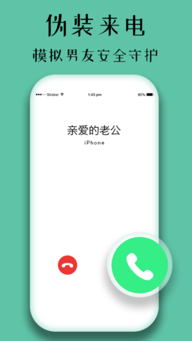 守护精灵软件