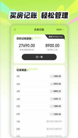 房价易查软件