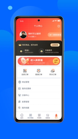 尚水街软件