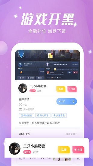 蜜喵语音软件